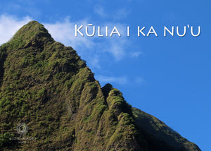 Pop-Up Mākeke - Alohi Images Maui - Kūlia i ka nu‘u (Strive to Reach the Highest) Congratulatory Greeting Card
